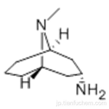 ９−アザビシクロ［３．３．１］ノナン−３−アミン、９−メチル - 、（５７１９１６８９，３−エンド）ＣＡＳ ７６２７２−５６−５